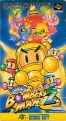 Super Bomberman 2